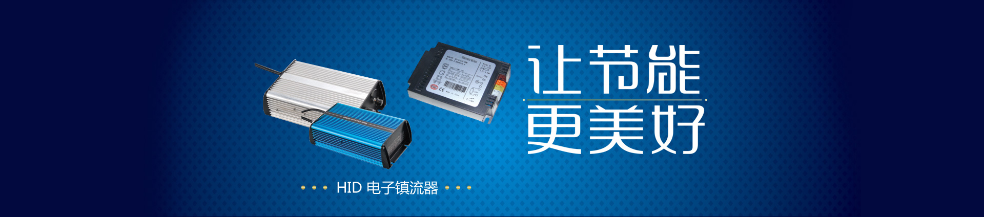 蘭溪巴士達(dá)-巴士達(dá)照明電器-蘭溪巴士達(dá)照明電器有限公司